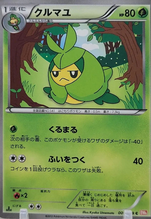 Swadloon [1st-Edition]